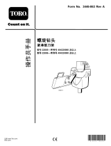 Toro High Torque Auger Power Head ユーザーマニュアル