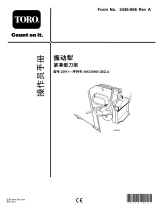 Toro Vibratory Plough ユーザーマニュアル