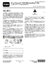 Toro 55cm Recycler Lawn Mower ユーザーマニュアル