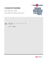 Convotherm+3 (previous series)