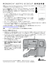 Avery Dennison ADTP2EC 取扱説明書