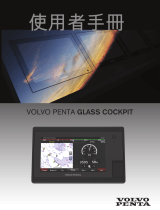 Garmin Sistema Glass Cockpit Volvo Penta ユーザーマニュアル