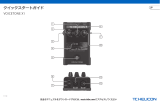 TC HELICON VOICETONE X1 クイックスタートガイド