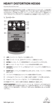 Behringer HD300 取扱説明書