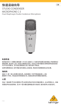 Behringer C-3 取扱説明書