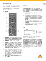 Behringer 962 SEQUENTIAL SWITCH クイックスタートガイド