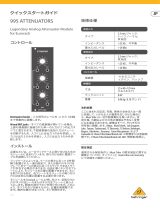 Behringer 995 ATTENUATORS クイックスタートガイド