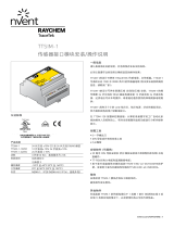 Raychem TTSIM-1 インストールガイド