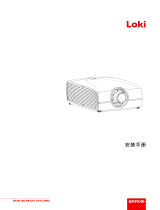 Barco FLDX lens 0.38 : 1 UST 90° インストールガイド