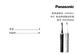 Panasonic EW‑PDA52 ユーザーマニュアル