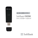 SoftBank C02SW ユーザーマニュアル