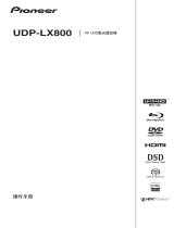 Pioneer UDP-LX800 ユーザーマニュアル