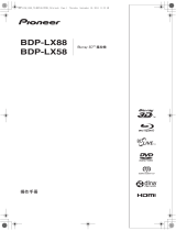 Pioneer BDP-LX58 取扱説明書