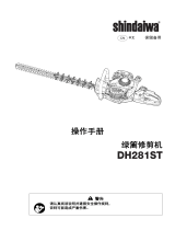 Shindaiwa DH232ST-24 ユーザーマニュアル