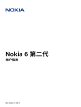 Nokia 6.1 ユーザーガイド