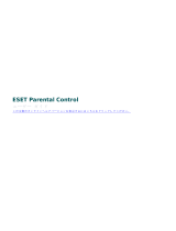 ESET Parental Control for Android 3 取扱説明書