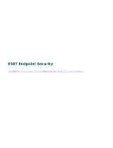 ESET ENDPOINT SECURITY 8 取扱説明書