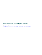 ESET Endpoint Security for macOS 6.11 取扱説明書