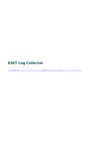 ESET Log Collector 4.0 取扱説明書