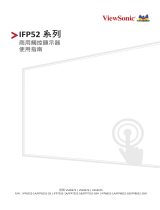 ViewSonic IFP6552 ユーザーガイド