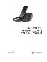 Poly CX200 ユーザーガイド