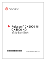 Poly CX5000 インストールガイド