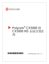 Poly CX5000 インストールガイド