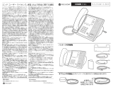 Poly CX600 クイックスタートガイド