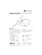 Poly CX700 クイックスタートガイド