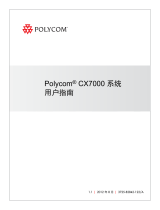 Poly CX7000 ユーザーガイド