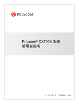 Poly CX7000 ユーザーガイド