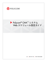 Poly Converged Management Application (CMA) 4000 & 5000 ユーザーガイド