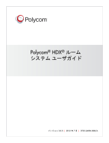 Poly HDX 6000 ユーザーガイド