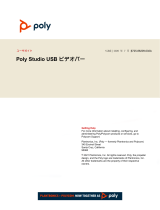 Poly Studio ユーザーガイド