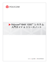 Poly RMX 1000 クイックスタートガイド