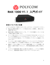 Poly RMX 1000 クイックスタートガイド