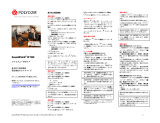 Poly soundpoint ip 550 ユーザーガイド