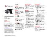 Poly SoundStation IP 5000 ユーザーガイド