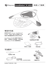 Poly SoundStation IP 6000 クイックスタートガイド