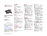 Poly SoundStation IP 6000 ユーザーガイド