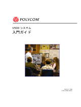 Poly V500 クイックスタートガイド