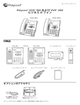 Poly VVX 250 OBi Edition Setup Sheet