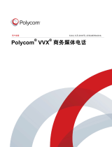 Poly VVX 1500 D ユーザーガイド