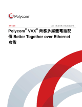 Poly VVX 400/410 ユーザーガイド