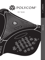 Poly VoiceStation 300 ユーザーガイド