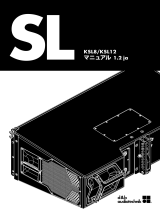 D&B KSL8/KSL12 取扱説明書