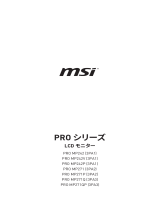 MSI PRO MP271 取扱説明書