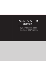 MSI Optix MAG342CQR 取扱説明書