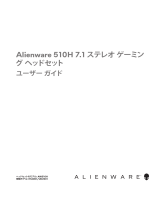 Alienware AW510H ユーザーガイド