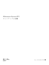 Alienware Aurora R11 ユーザーガイド
